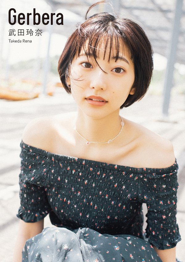 武田玲奈写真集 Gerbera [40P/11MB]