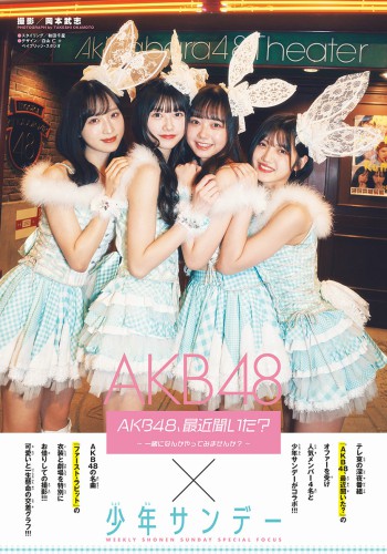 [Shonen Sunday] 2022 No.13 (AKB48)
