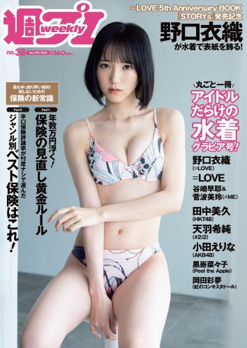 [Weekly Playboy] 2022 No.38 野口衣織 田中美久 天羽希純 小田えりな 黒嵜菜々子 岡田彩夢 他