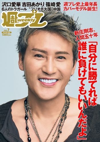 [Weekly Playboy] 2022 No.07 (沢口愛華 吉田あかり 南みゆか 豊田萌絵 篠崎愛 東雲うみ 近藤里奈 一宮ゆい 吉乃椿 他)