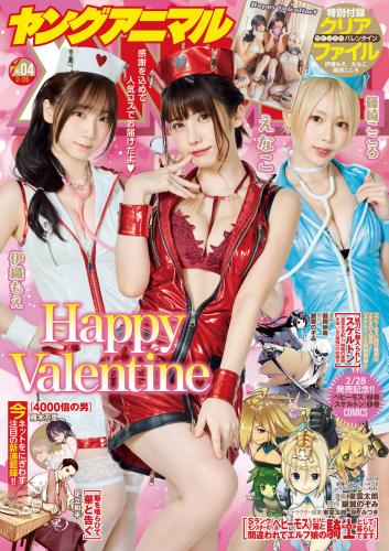 [Young Animal] 2022 No.04 (えなこ 伊織もえ 篠崎こころ)