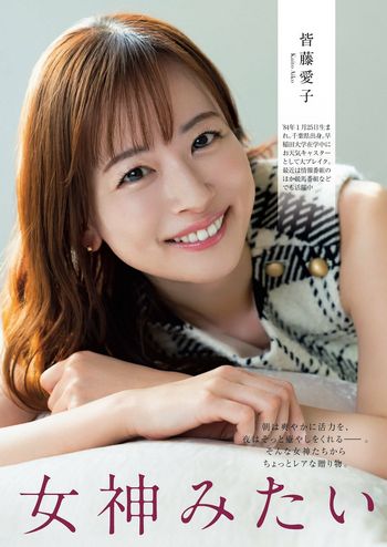 [Weekly Gendai] 2023.05.06-13 本郷柚巴 橘和奈 唯井まひろ 小倉由菜