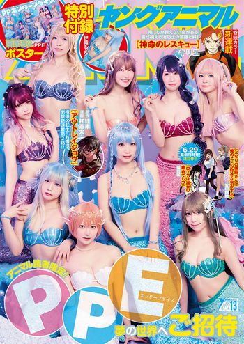 [Young Animal] 2023 No.13 (伊織もえ 他)