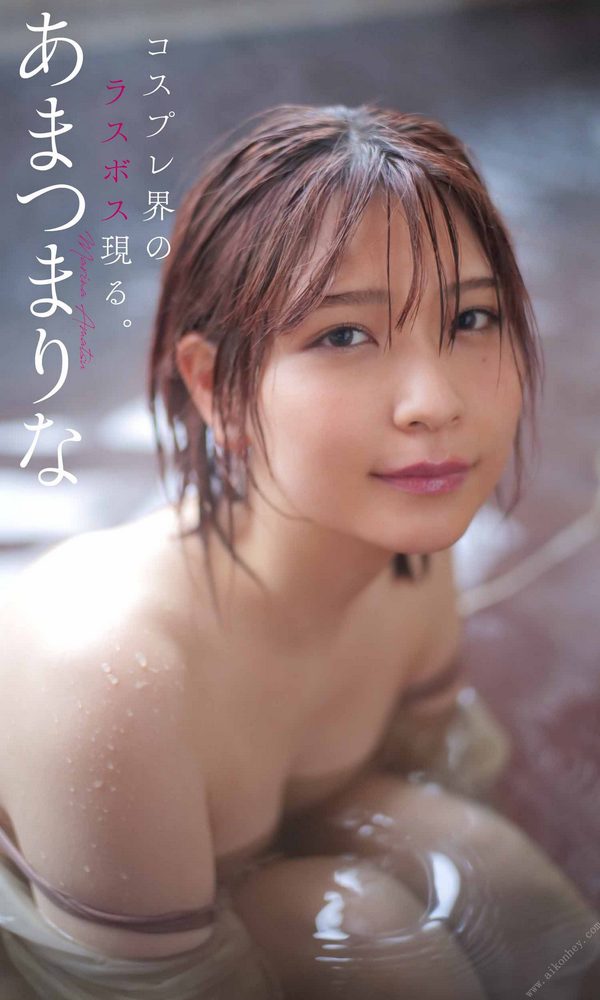 あまつまりな写真集 コスプレ界のラスボス現る。[67P/76MB]