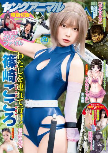 [Young Animal] 2022 No.14 篠崎こころ 松島みのん 他