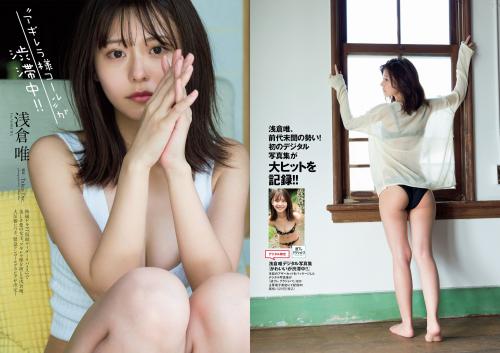 [Weekly Playboy] 2021 No.42 (山下智久 浅倉唯 本郷柚巴 横山結衣 村島未悠 御寺ゆき 中川知香 坂林佳奈 平田梨奈 他)