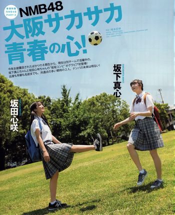 [BOMB!]2022.09 坂下真心 坂田心咲 (NMB48)