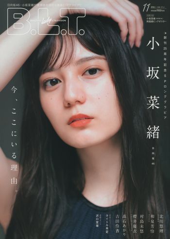 [B.L.T. ]2022.11 (日向坂46)
